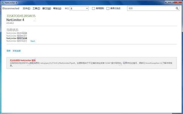 电脑流量监控软件NetLimiter下载安装