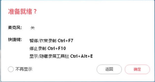 免费屏幕录制软件ShowMore下载介绍
