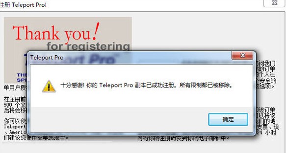 离线网页浏览器Teleport Pro安装破解教程
