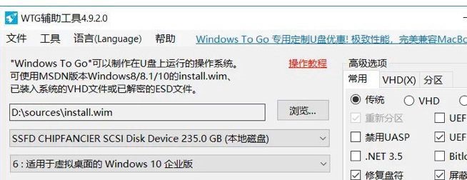 下载WTG辅助工具 随时随地装系统