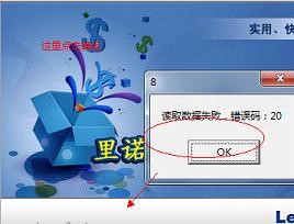 里诺进销存管理软件下载使用
