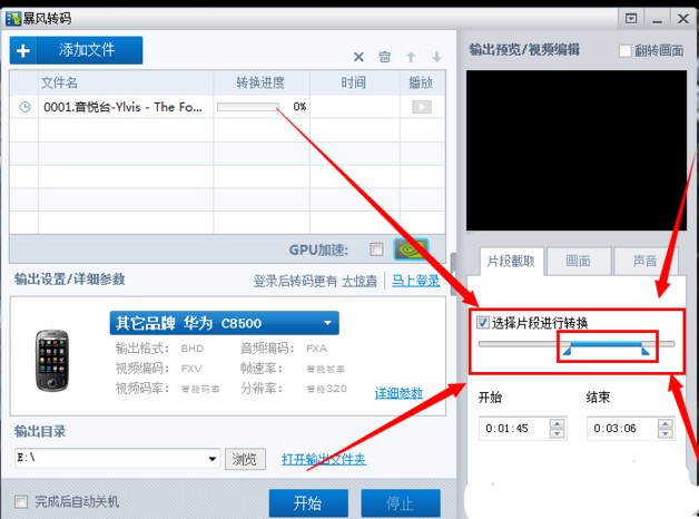 暴风影音2012功能介绍及使用技巧