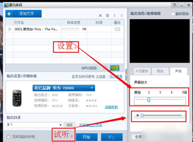暴风影音2012功能介绍及使用技巧