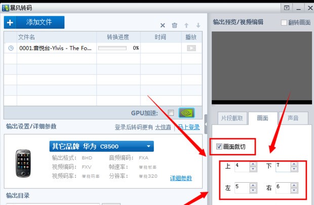 暴风影音2012功能介绍及使用技巧
