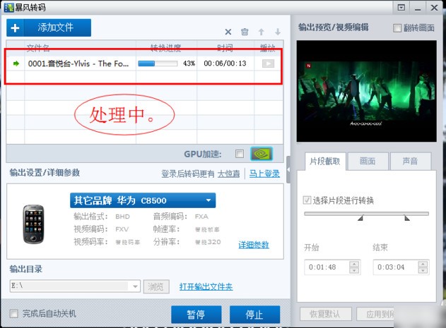 暴风影音2012功能介绍及使用技巧