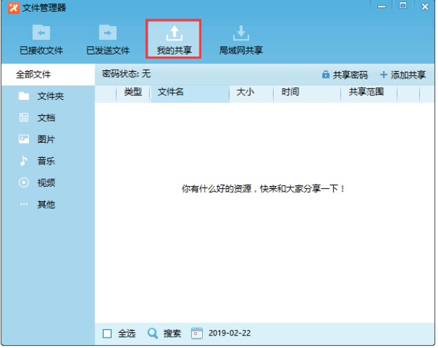 局域网通过软件飞鸽传书下载介绍