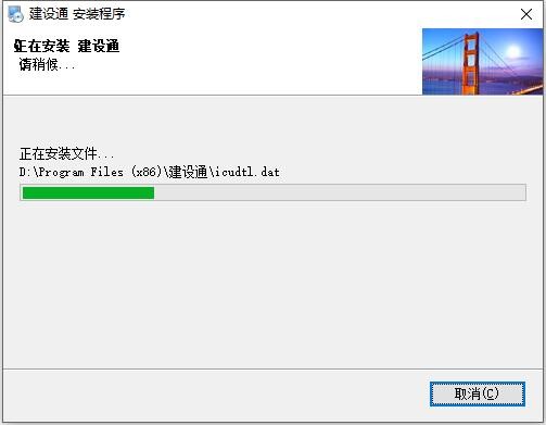 建筑信息查询工具建设通安装教程