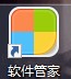 2345软件管家官方版使用教程