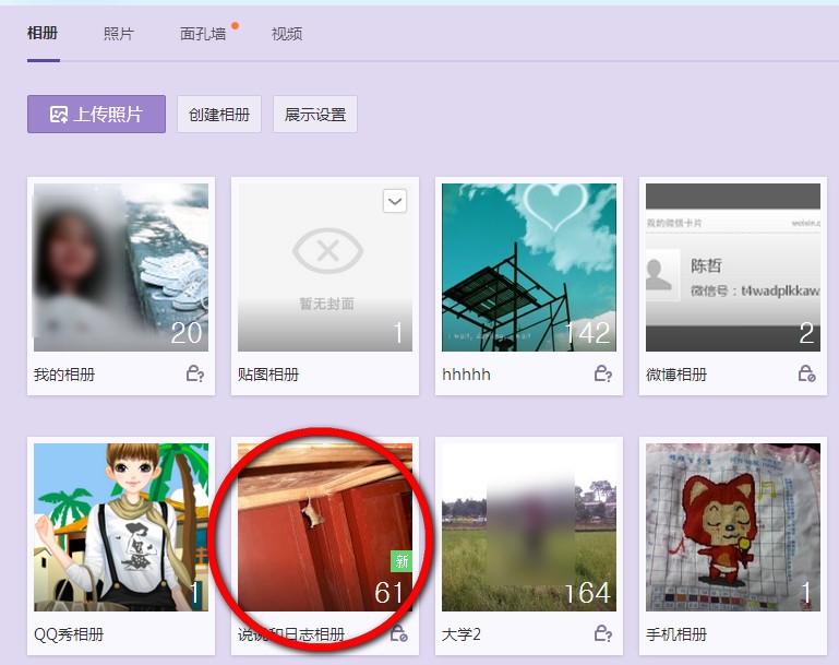 QQ空间相册怎么加密？
