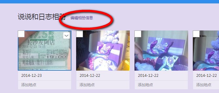 QQ空间相册怎么加密？