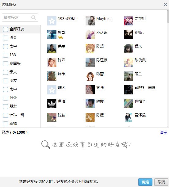 QQ空间相册怎么加密？