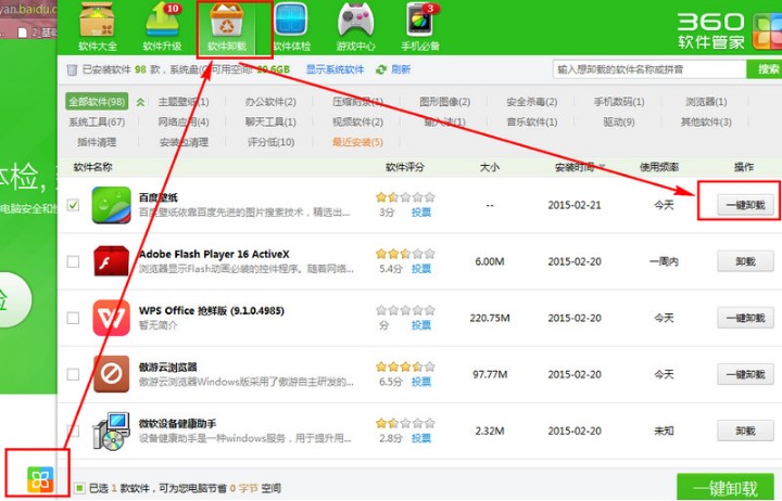 百度壁纸桌面官方版卸载方法