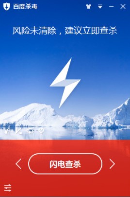 百度杀毒怎么设置实时监控自主查杀