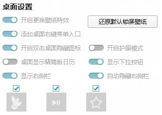人生壁纸官方版使用教程