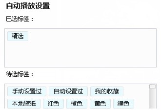 人生壁纸官方版使用教程