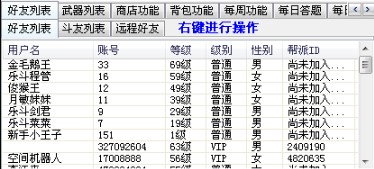Q宠大乐斗魔鬼辅助下载简介