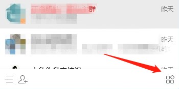 腾讯QQ如何进入微云网盘？
