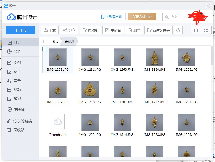 腾讯QQ如何进入微云网盘？