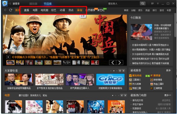 PPTV网络电视PP视频官方版下载在线观看