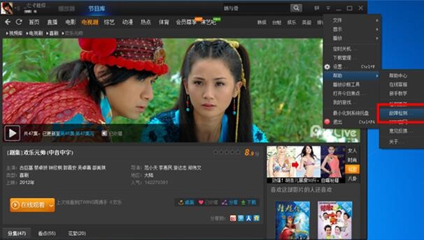 PPTV网络电视PP视频官方版下载在线观看