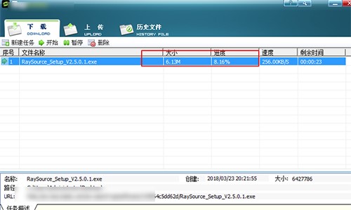RayFile网盘RaySource客户端官方版使用教程