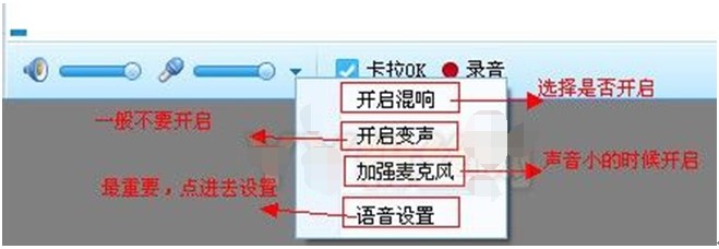 最新官方版YY语音设置唱歌教程