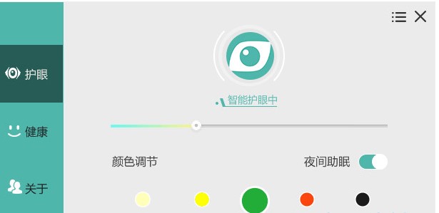长期面对电脑如何保护眼睛？