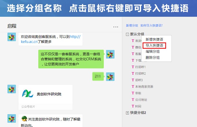 微信电脑版多开工具聚聊客服使用介绍