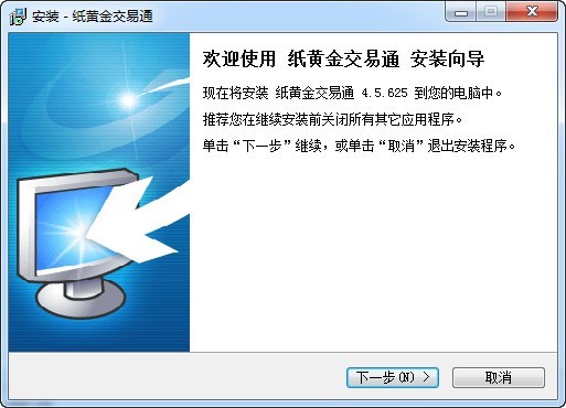 纸黄金交易通下载安装 纸黄金行情分析报价必备