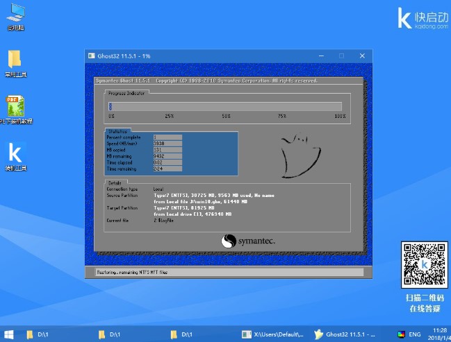 用U盘装ghost Win10系统教程