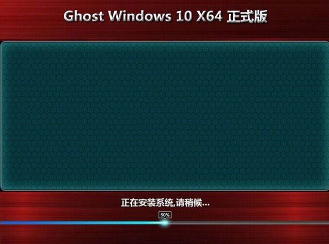 用U盘装ghost Win10系统教程