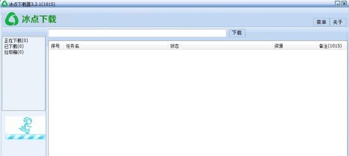 冰点文库下载器如何下载文档？