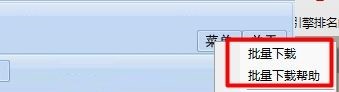 冰点文库下载器如何下载文档？
