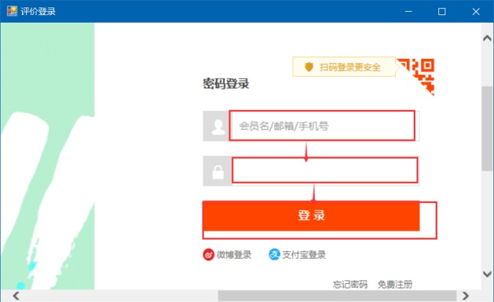 电商数据分析软件零一工具箱使用教程