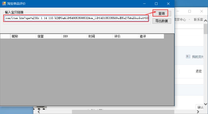 电商数据分析软件零一工具箱使用教程
