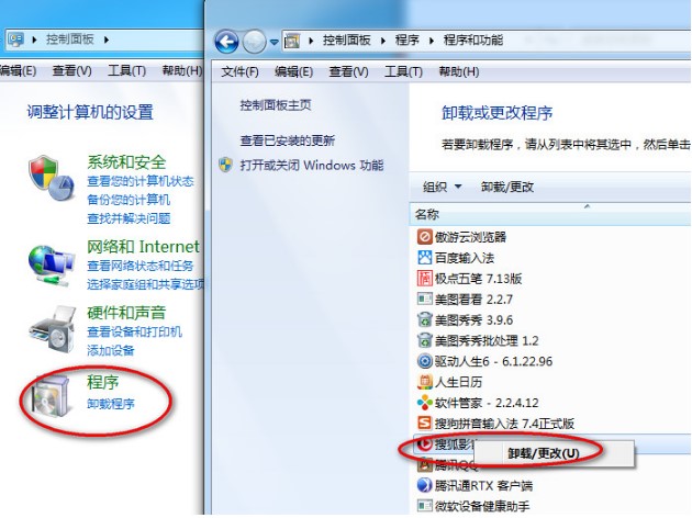 搜狐影音客户端卸载教程