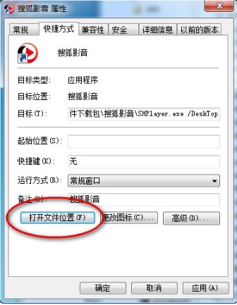 搜狐影音客户端卸载教程
