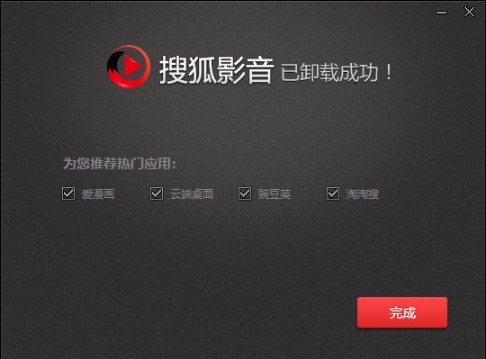 搜狐影音客户端卸载教程