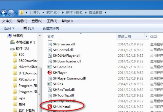 搜狐影音客户端卸载教程