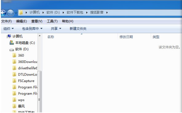 搜狐影音客户端卸载教程