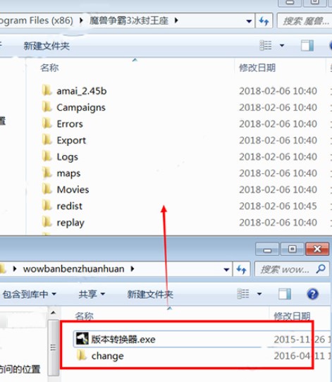 魔兽八个版本转换器使用教程