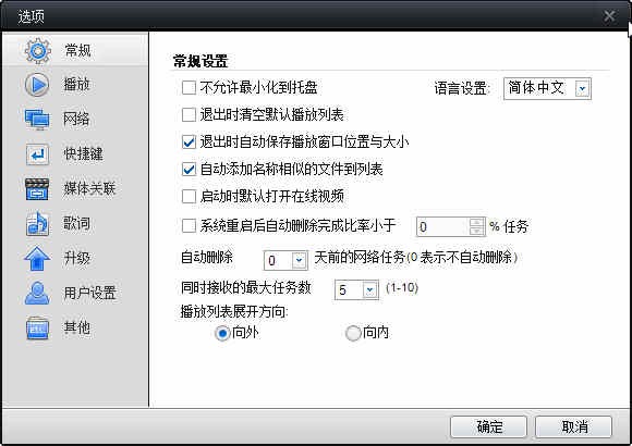 Qvod播放器官方版下载简介