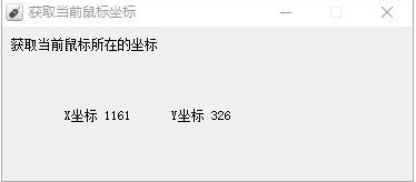 简单易用的鼠标宏编辑工具使用方法