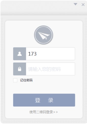 企业级安全聊天软件蓝信电脑版官方下载