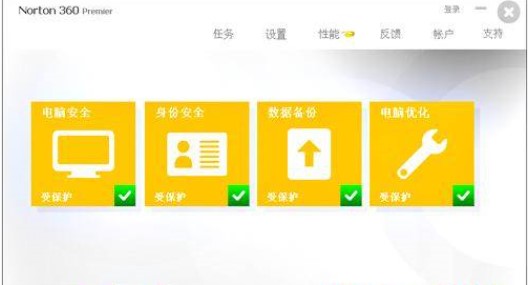诺顿杀毒软件Norton AntiVirus免费版下载安装