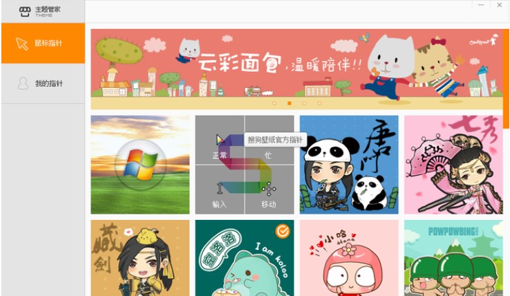 搜狗桌面壁纸软件官方版下载安装