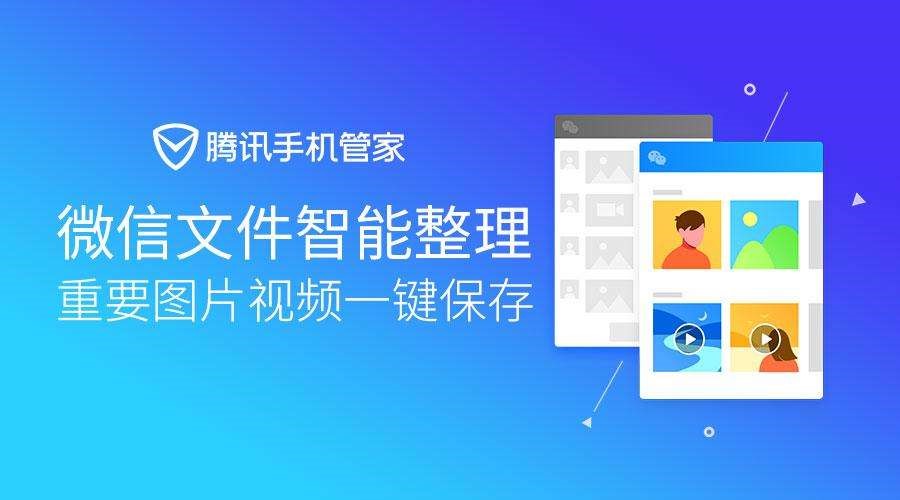 腾讯手机管家官方版安装使用