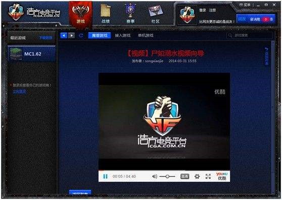 新浩方电竞平台官方版下载体验