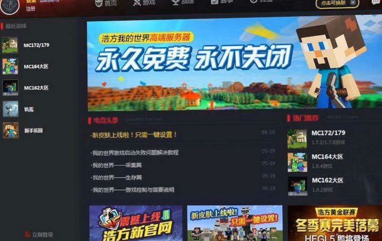 新浩方电竞平台官方版下载体验