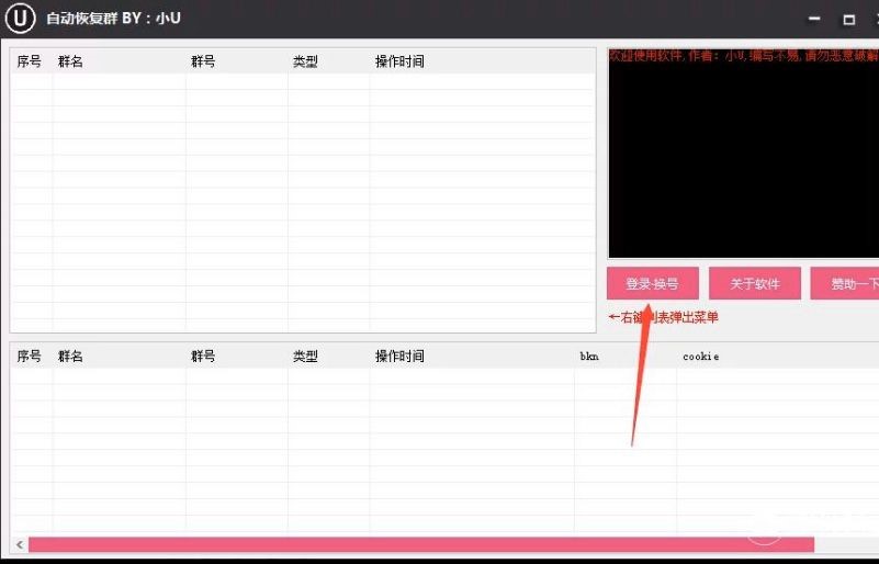 退了QQ群也能找回 QQ群自动恢复工具使用体验